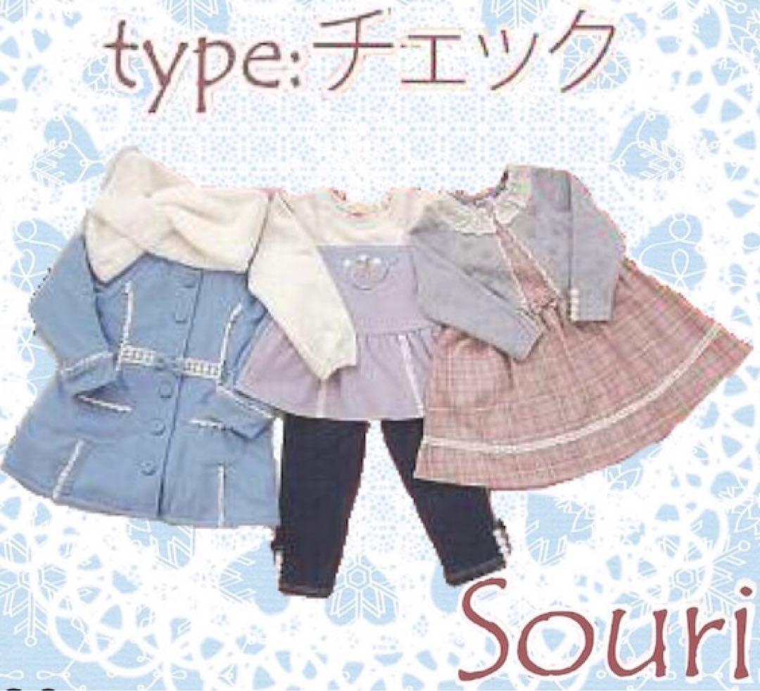 ☆未使用に近い☆ 女の子 スーリー 130 5点まとめ売り '21