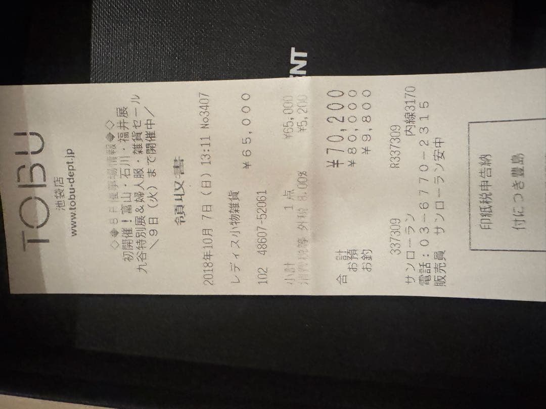 サンローラン 二つ折り財布