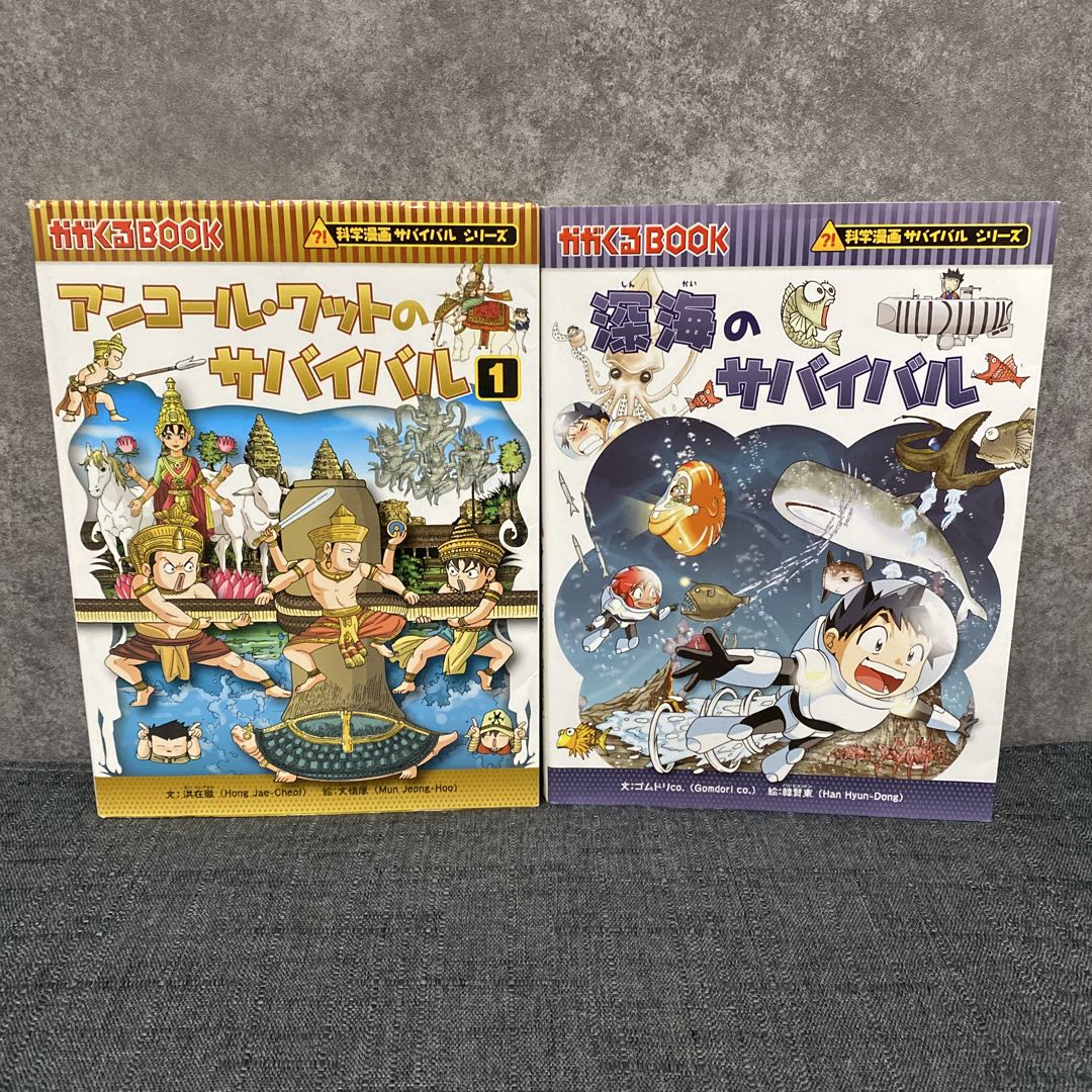 【バラ売り可】科学漫画サバイバルシリーズ20冊セット+おまけ