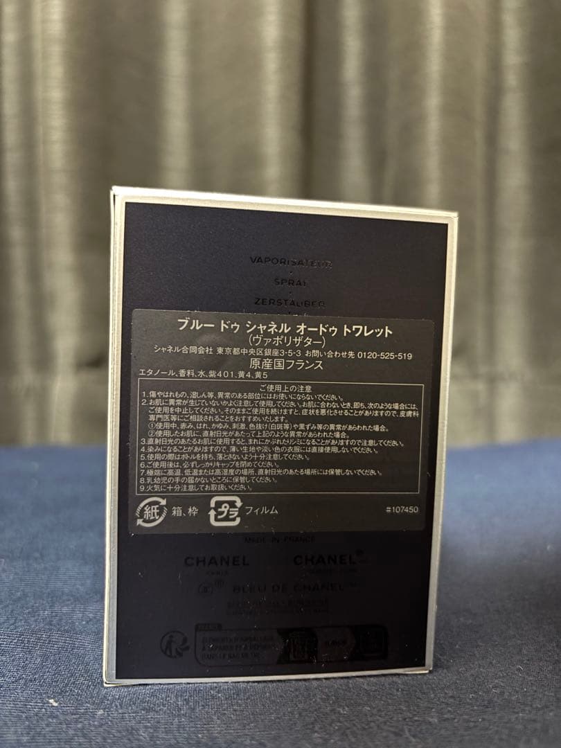 香水(ユニセックス) BLEU DE CHANEL 50ml Eau de Toilette
