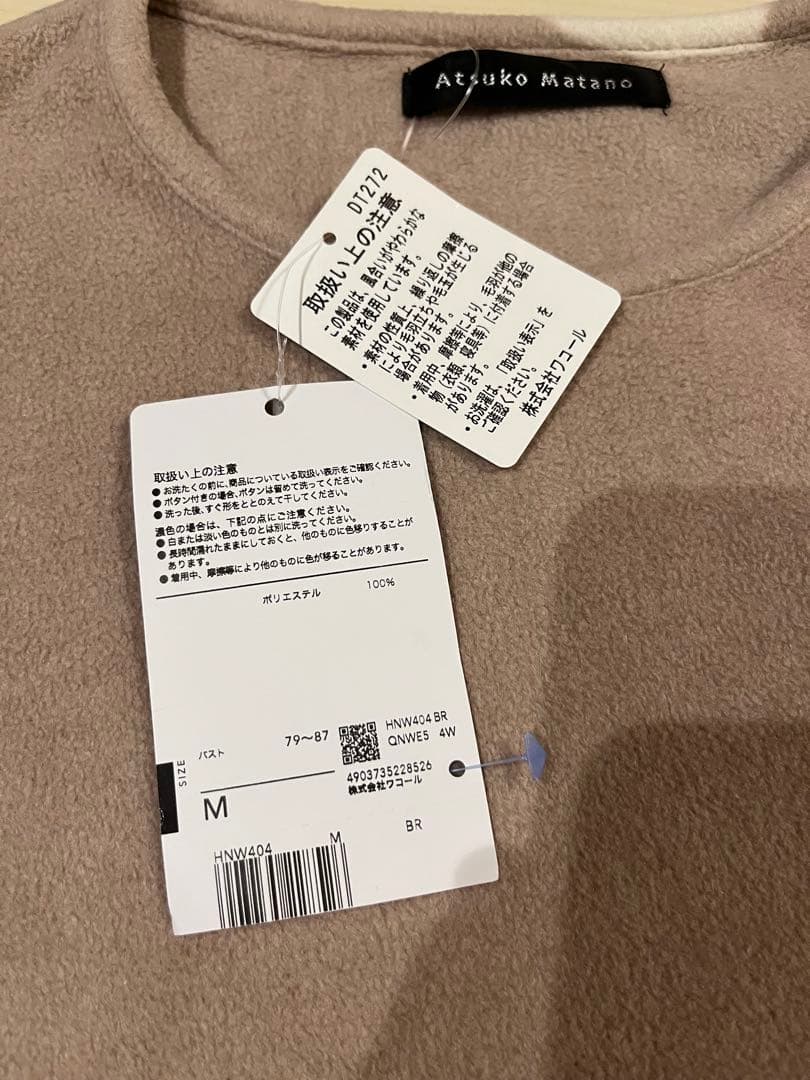 新品❣️ マタノアツコ　ATSUKO MATANO フリース　ワンピース　パジャマ