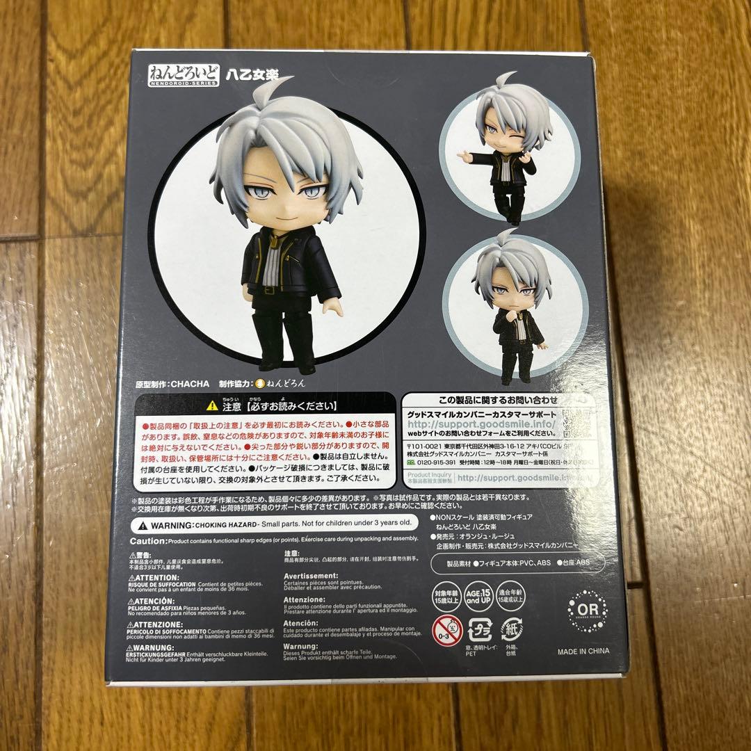 アイドリッシュセブン アイナナ 八乙女楽　ねんどろいど