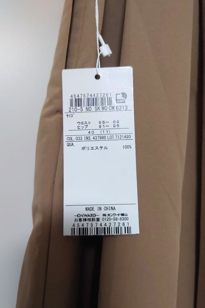 未使用　23区 タフタギャザースカート 40