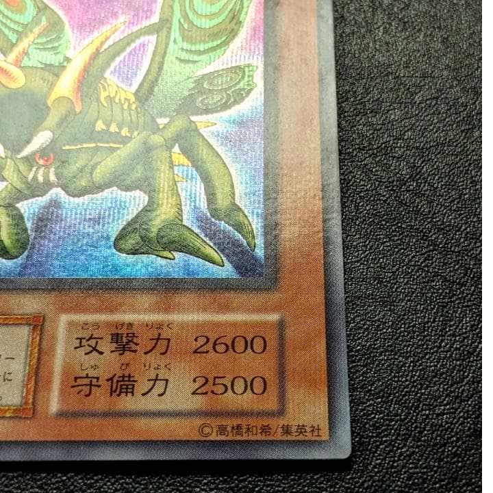 遊戯王 初期 グレートモス