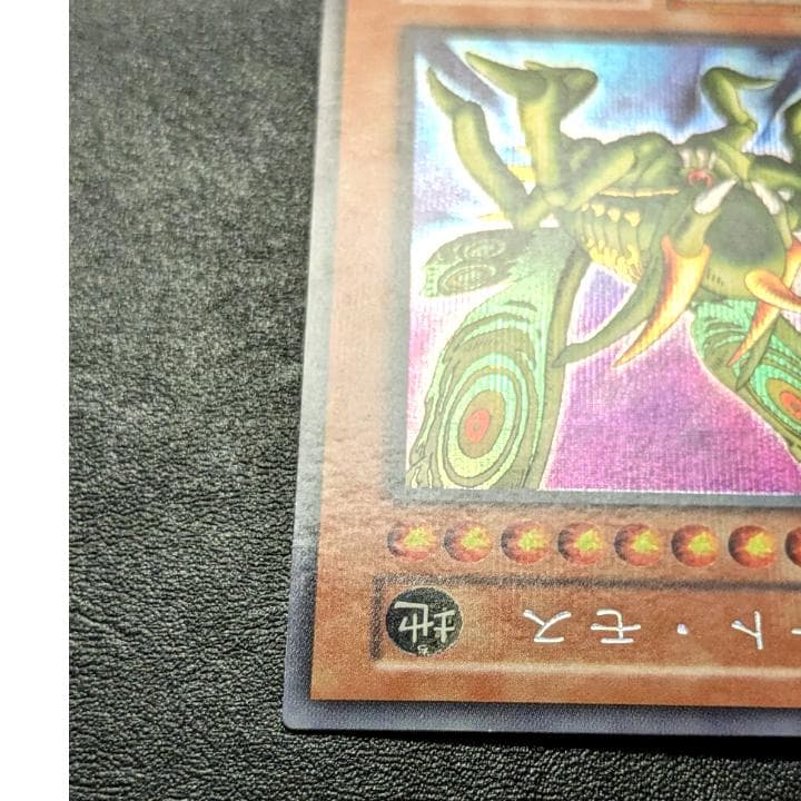 遊戯王 初期 グレートモス
