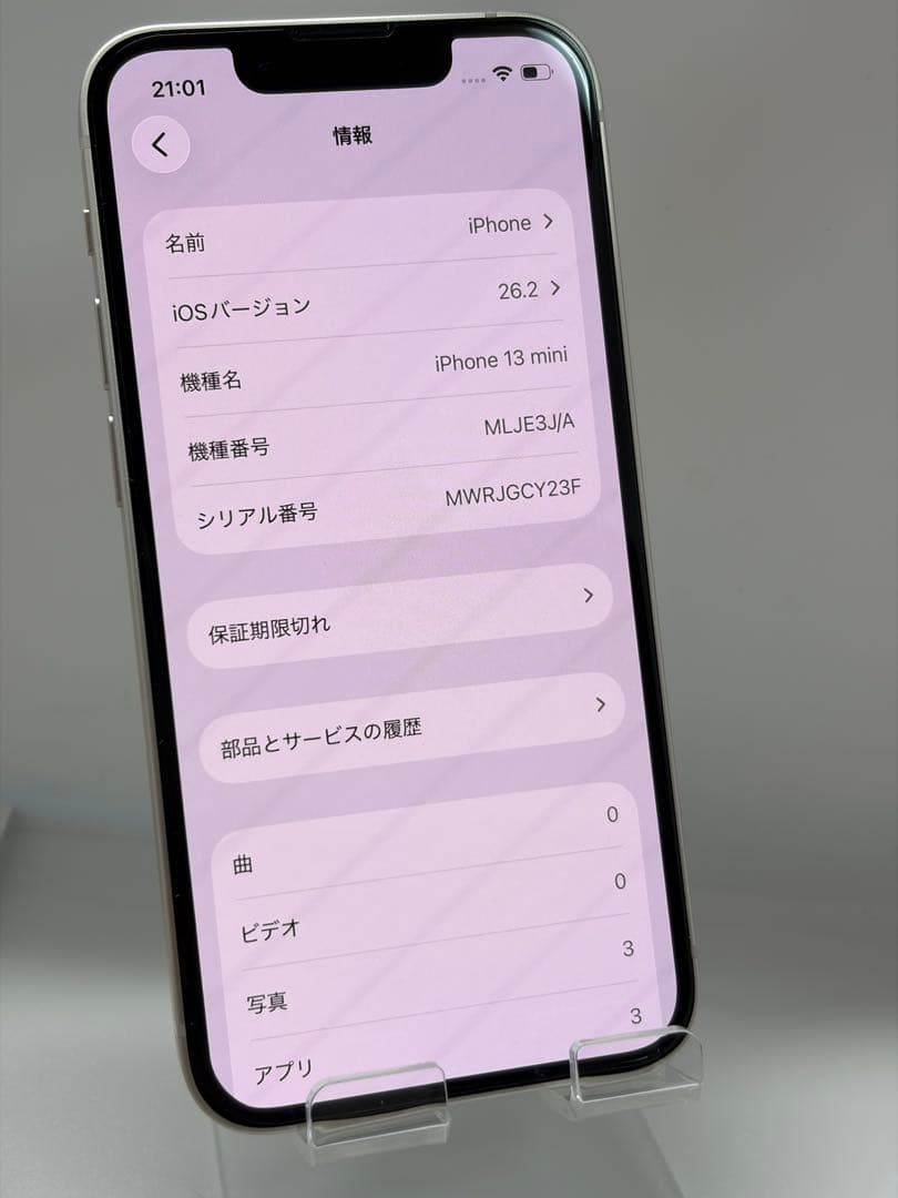 【バッテリー新品】 iPhone13 mini スターライト 128GB