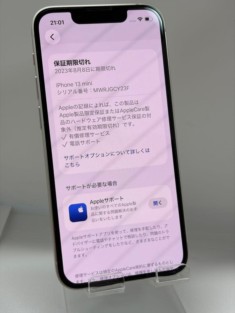 【バッテリー新品】 iPhone13 mini スターライト 128GB
