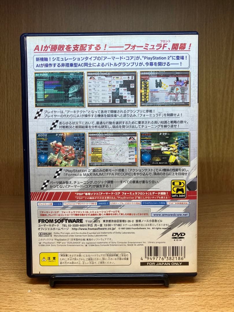 ps2 アーマードコア フォーミュラフロント