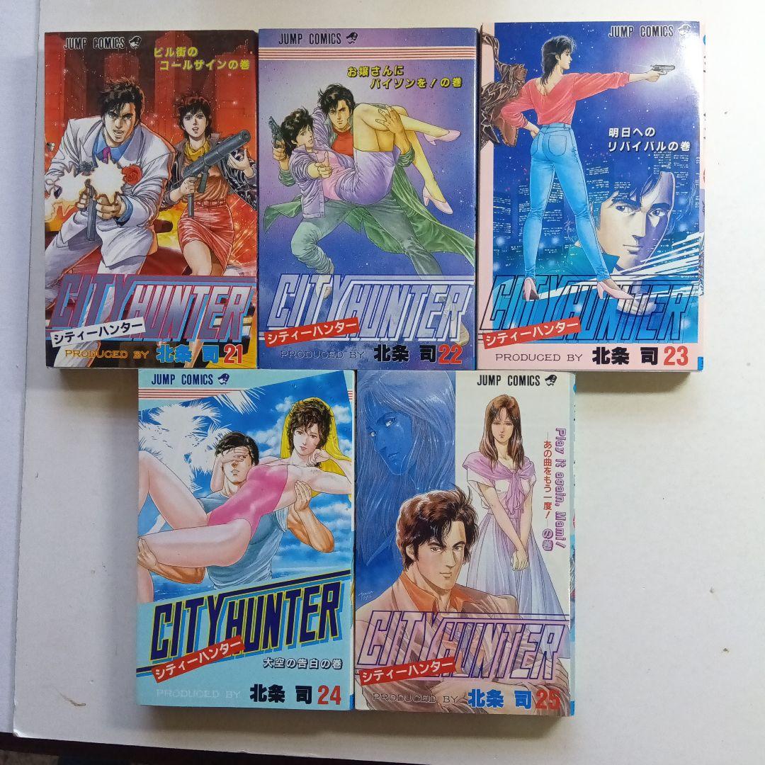 北条司・CITY HUNTER 全35巻セット