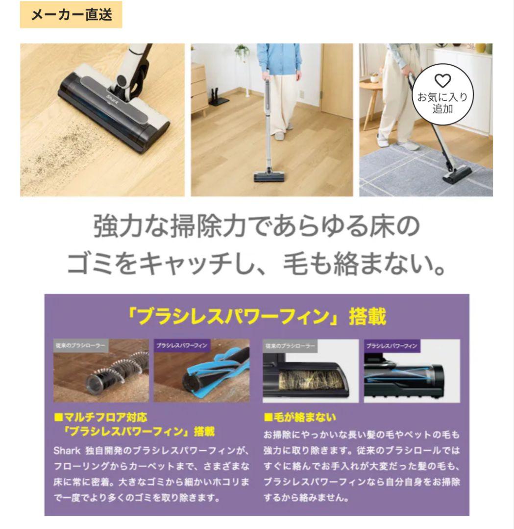 未使用★Shark コードレスクリーナー