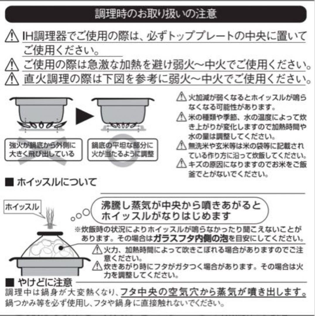 HARIO ハリオ ご飯釜ステンレス 雪平 IH対応 1~3合用 GIS-200