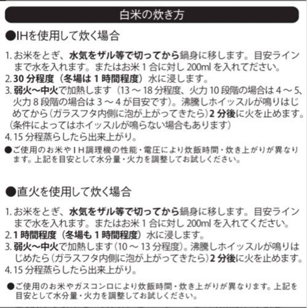 HARIO ハリオ ご飯釜ステンレス 雪平 IH対応 1~3合用 GIS-200