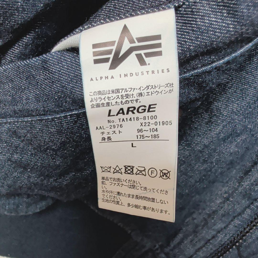 希少 デニム ALPHAINDUSTRIES アルファインダストリーズ MA-1