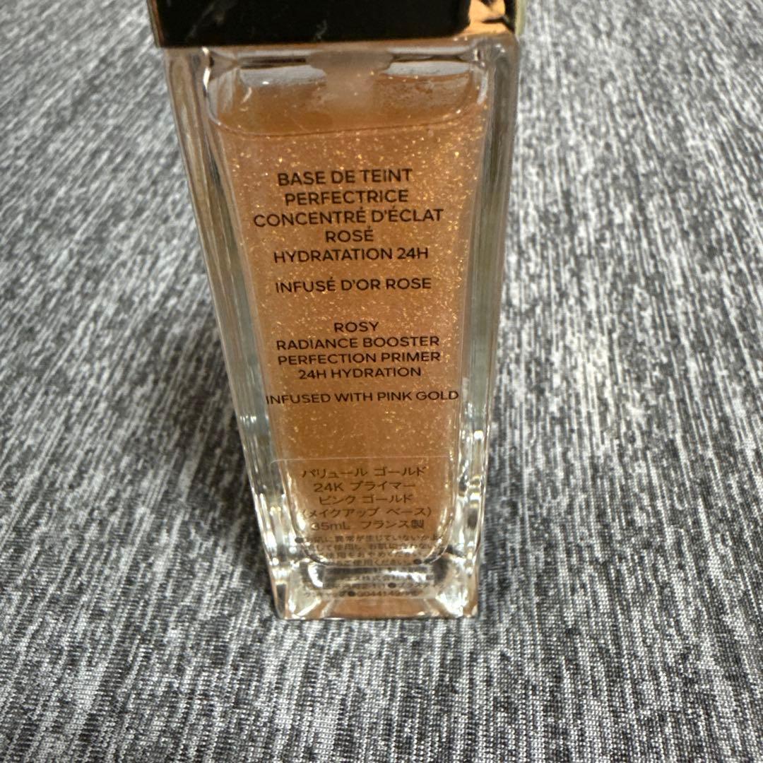 【数回使用】パリュール ゴールド 24K プライマー　ピンクゴールド
