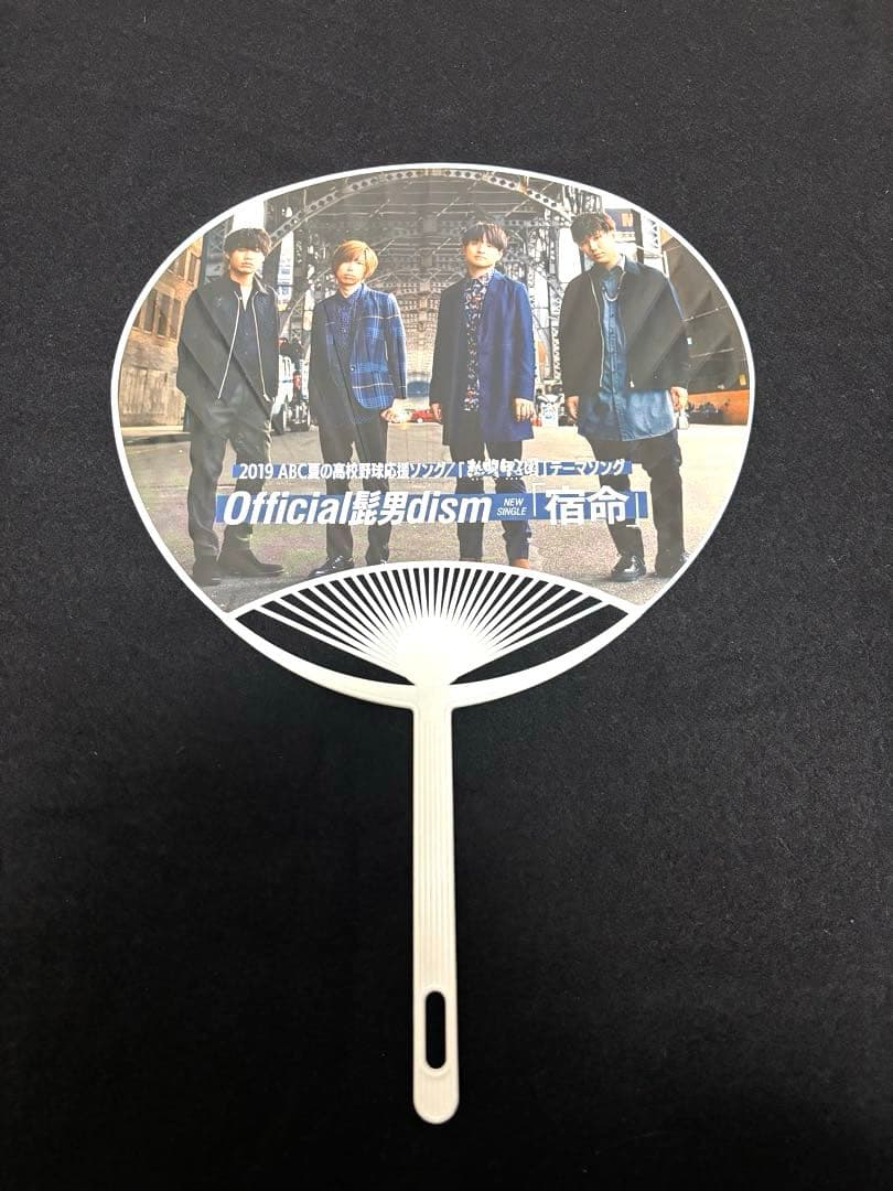 Official髭男dism 直筆サイン入りグッズ他　6点セット