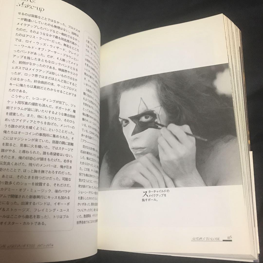 【即購入OK!!】ジーン・シモンズ自伝