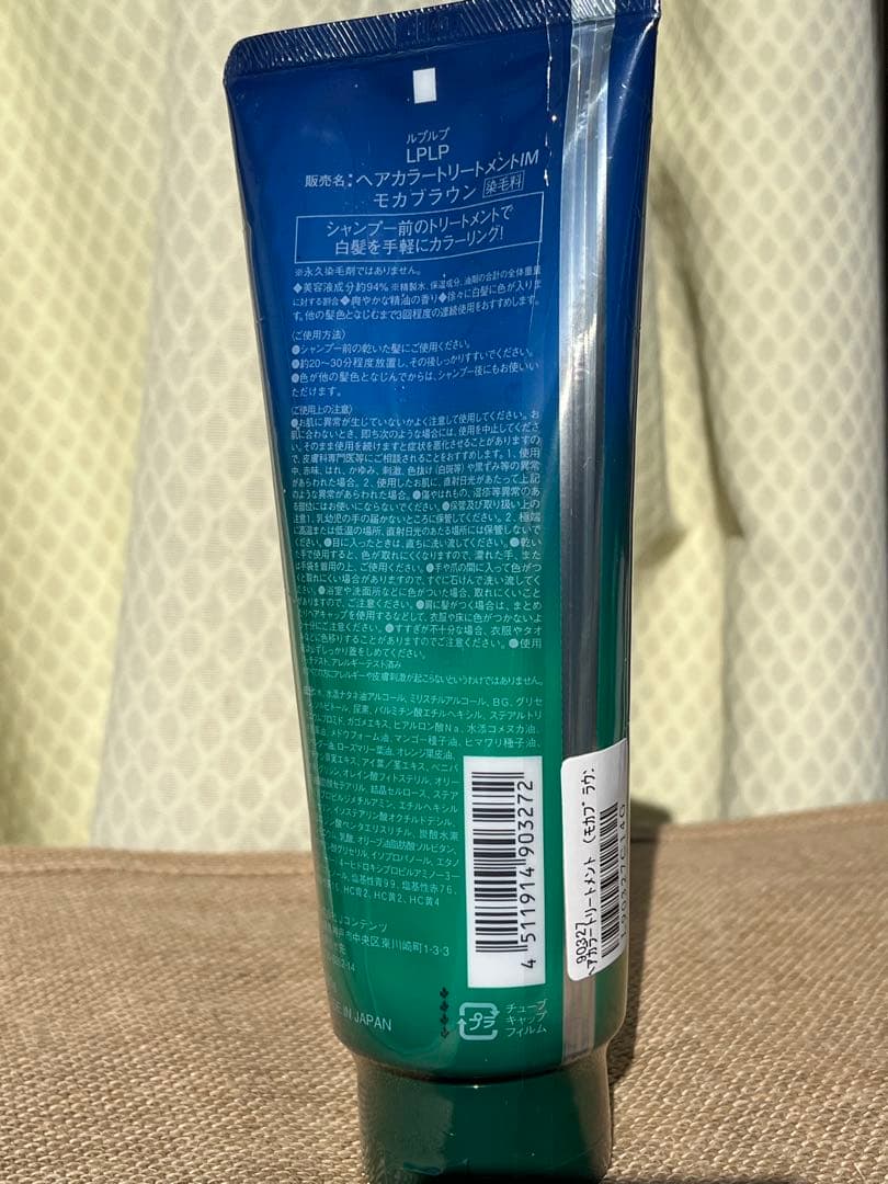新品LPLP（ルプルプ）　ヘアカラートリートメント　モカブラウン　200g✖️３本