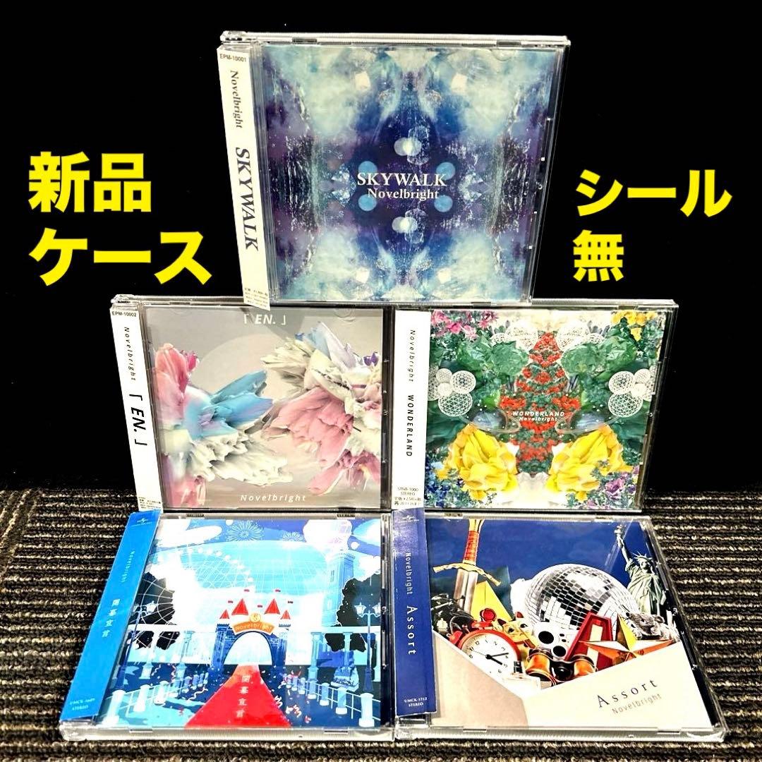 ノーベルブライト　Novelbright アルバム　5枚セット　まとめ売り