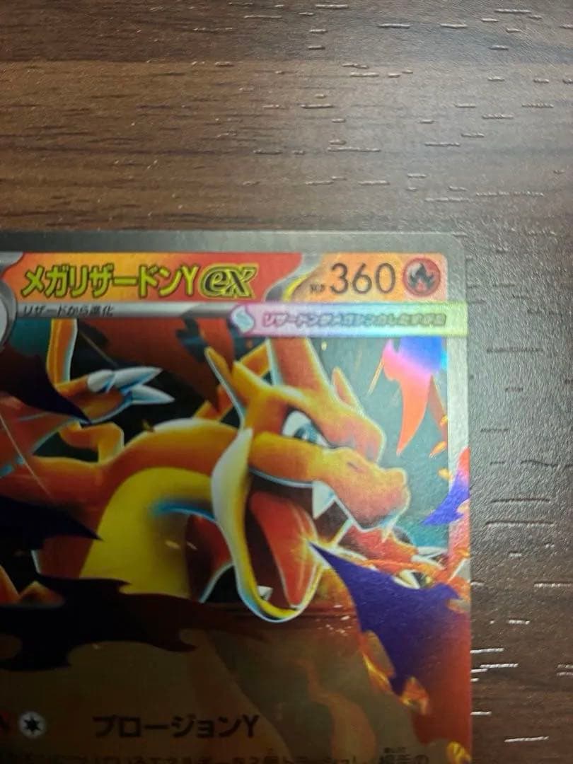 メガリザードンY ex オールミラー スタートデッキ100