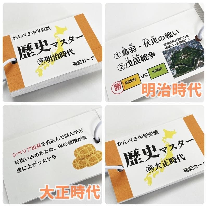 ❗️24時間限定10%割引【086】社会　歴史マスター①～⑪　中学受験、高校受験