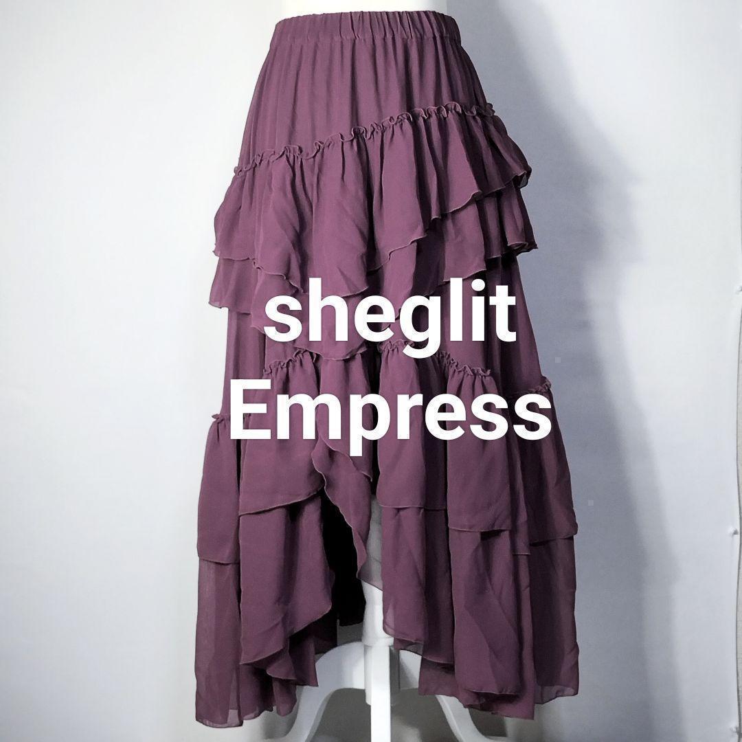✨美品✨ sheglit シェグリット Empress ロングフリルスカート