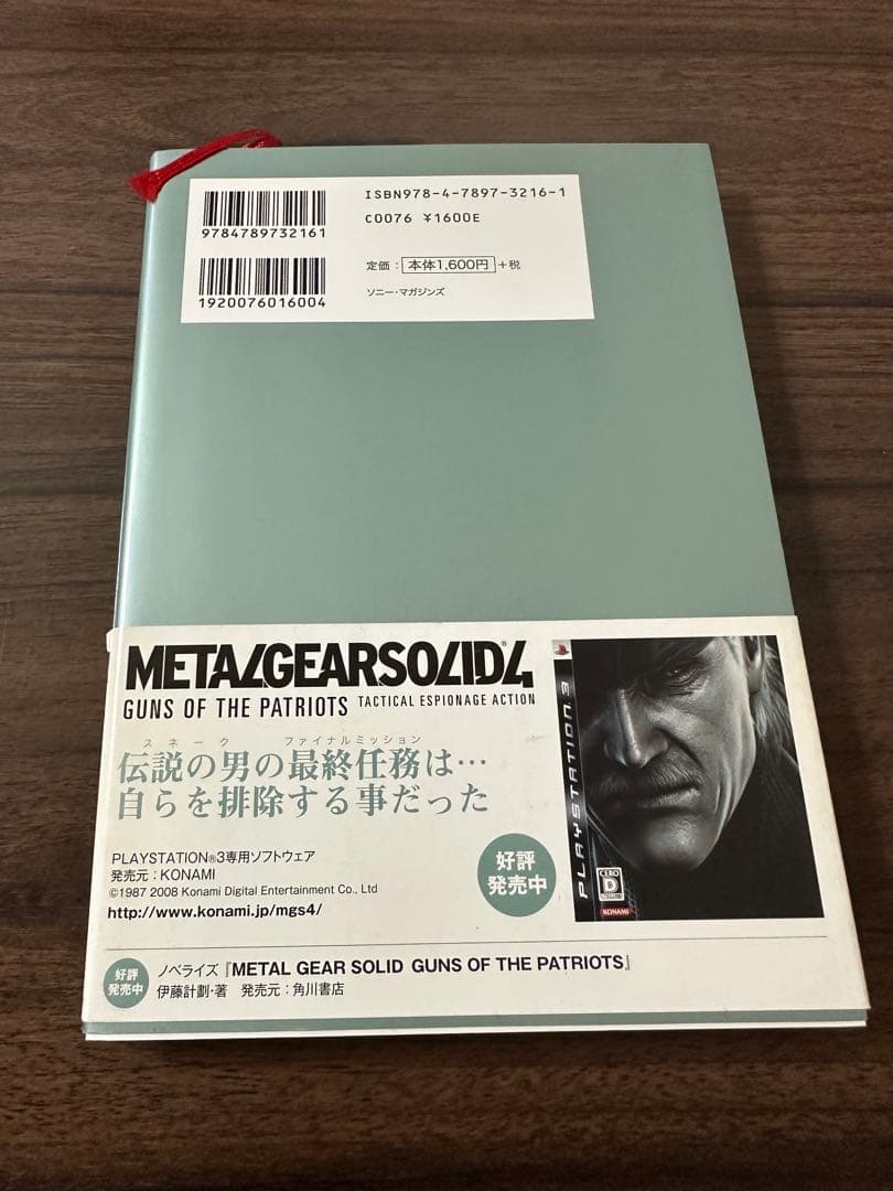 僕の体の70%は映画でできている　小島秀夫
