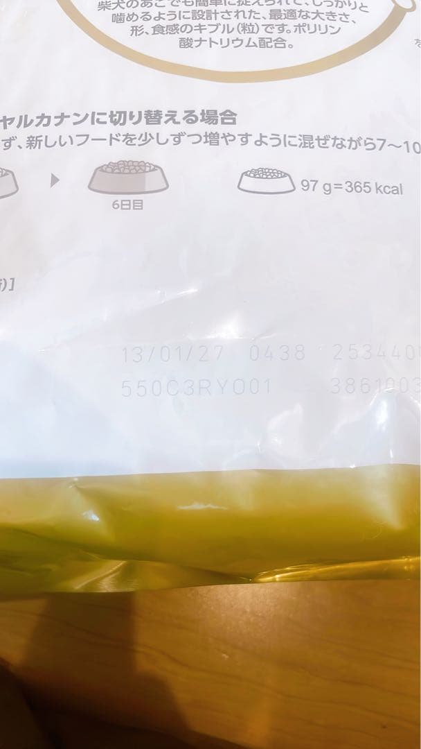 柴犬用ロイヤルカナン 6kg（3kg×2袋） ＋無添加ビスケット3袋