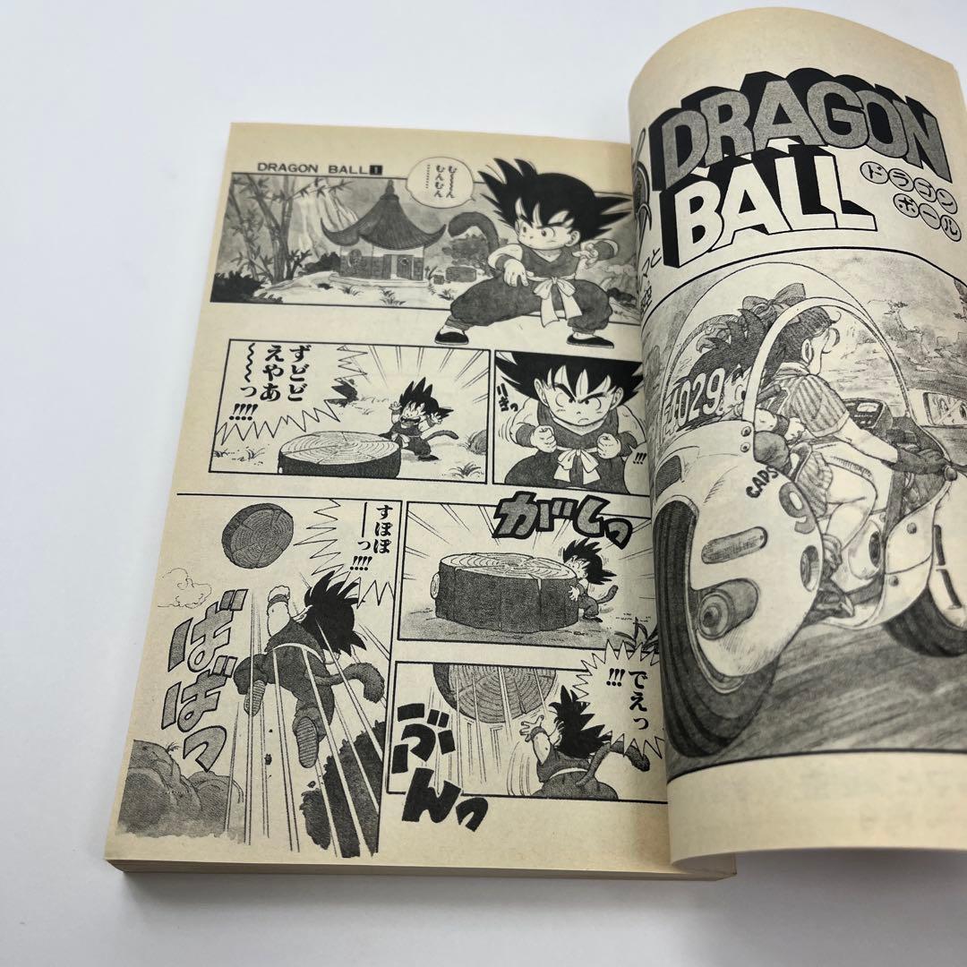 初版 ドラゴンボール 1巻 2冊セット DRAGON ALL 1985年 第1刷