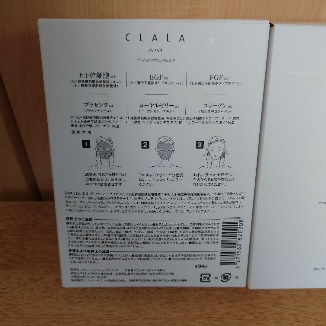 candy柿農家【2箱】20枚　ブライトアップフェイスパック CLALA