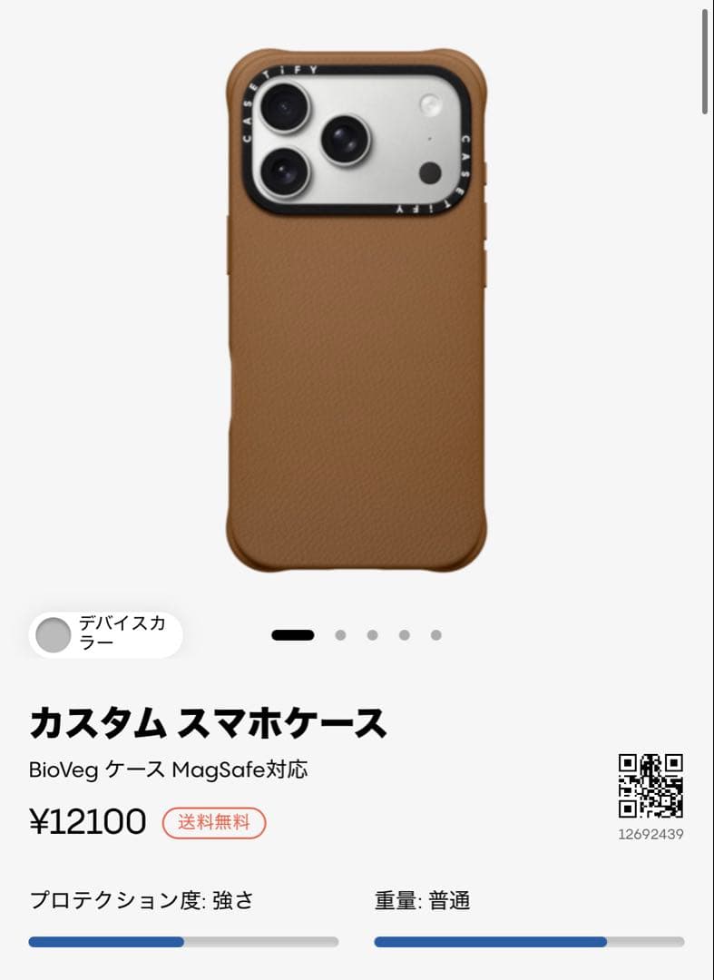 3/5迄販売　ケースティファイ　*iPhone17pro カスタムケース