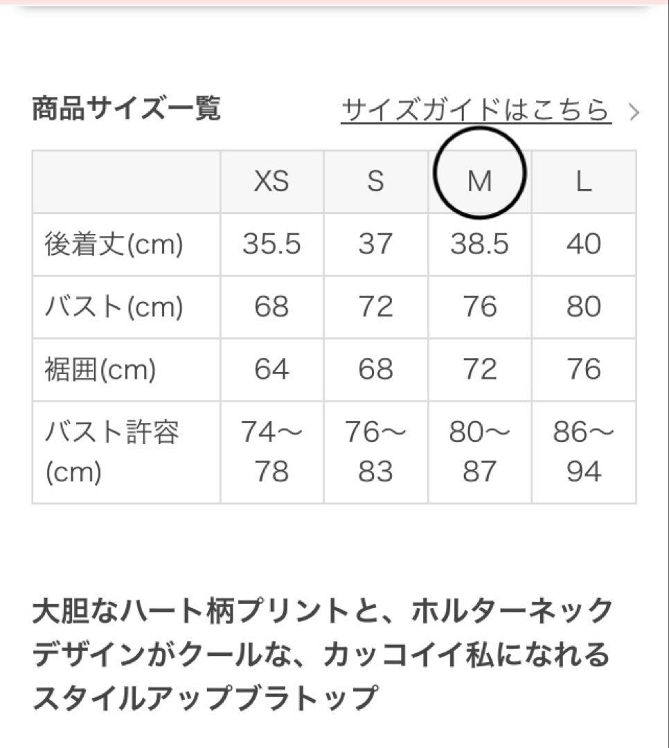 SUKALA ハートプリントホルターネック　LAVA. リントスル　M