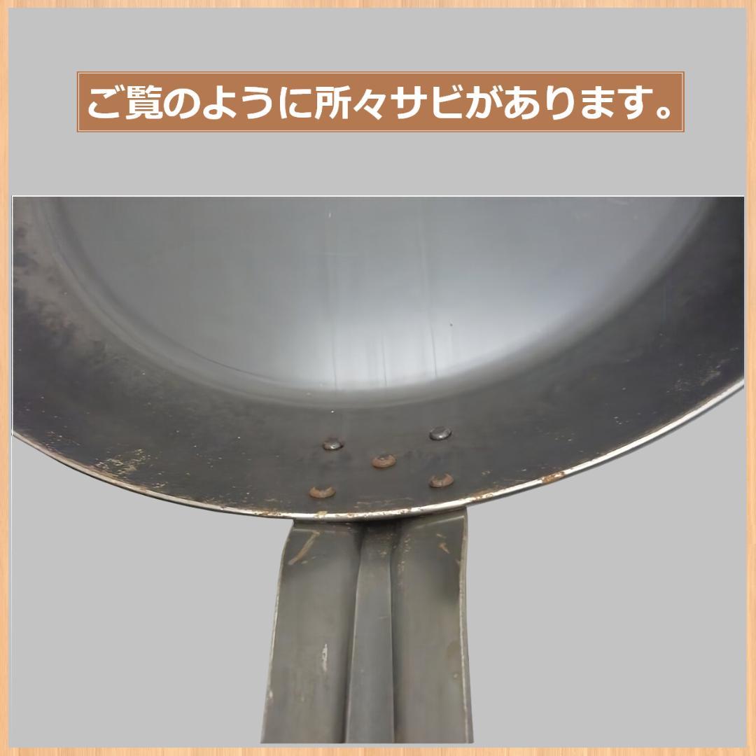 【新品未使用】中尾アルミ キングパン（鉄製フライパン） 45㎝ ①