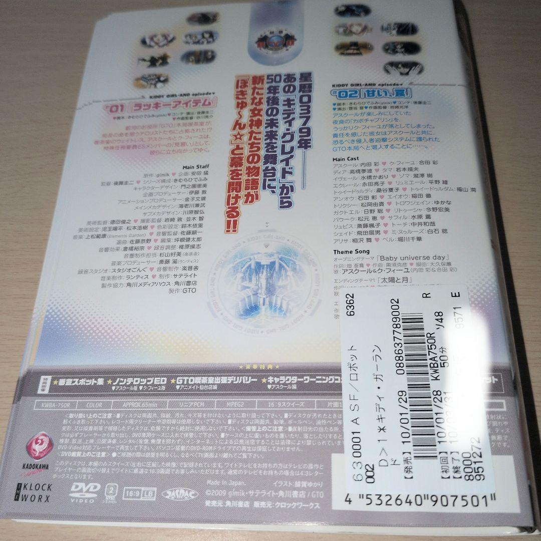 キディ・ガーランド DVD 1~12全巻セット