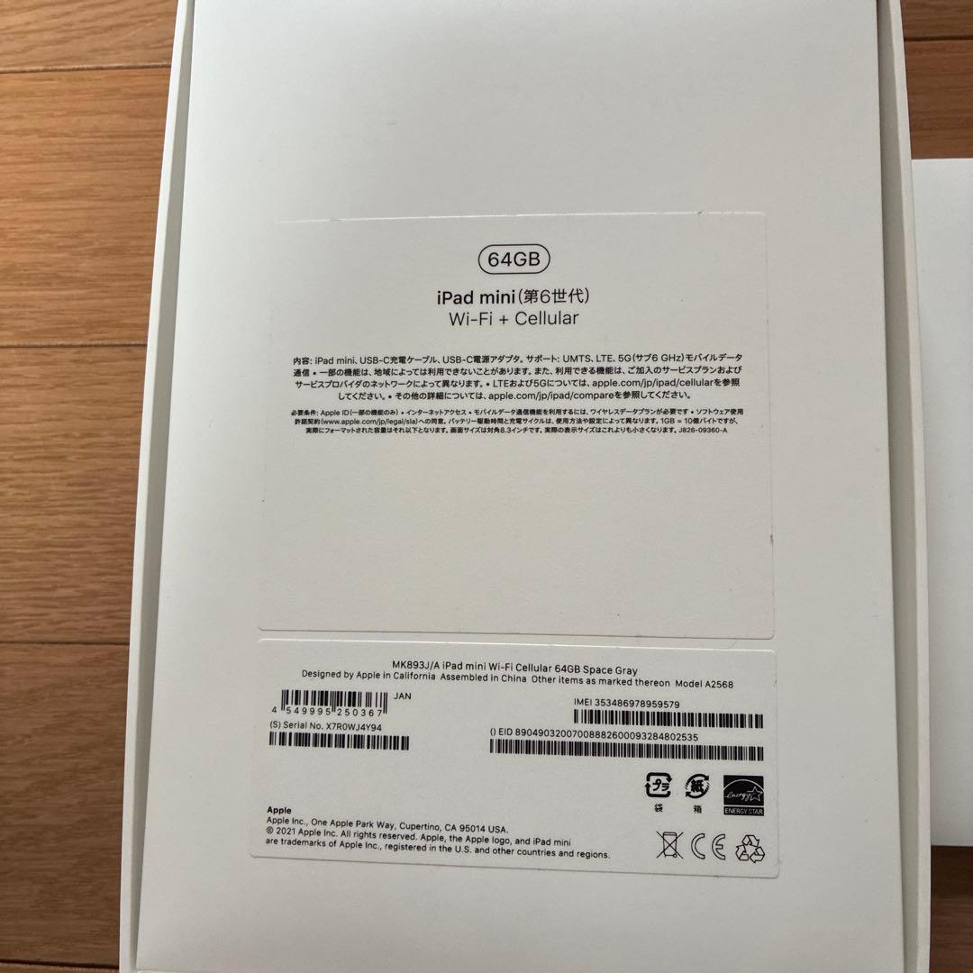 iPad mini 6スペースグレー wi-Fi＋Cellularモデル