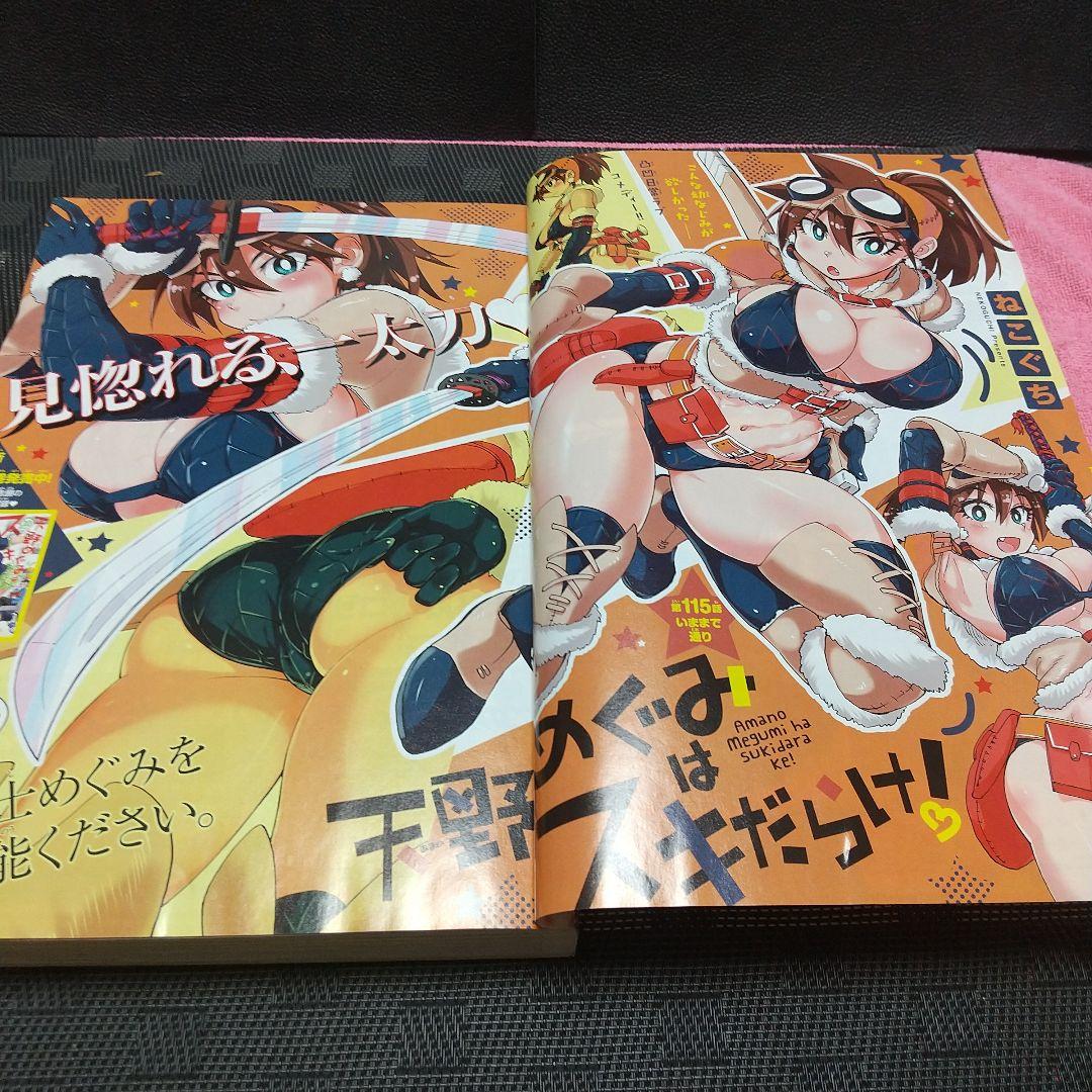 週刊少年サンデー 2018年17号※古見さんは、コミュ症です。表紙