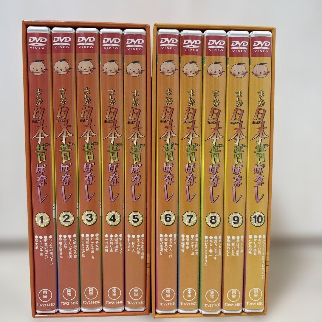 まんが日本昔ばなし DVD-BOX 第1集 第2集