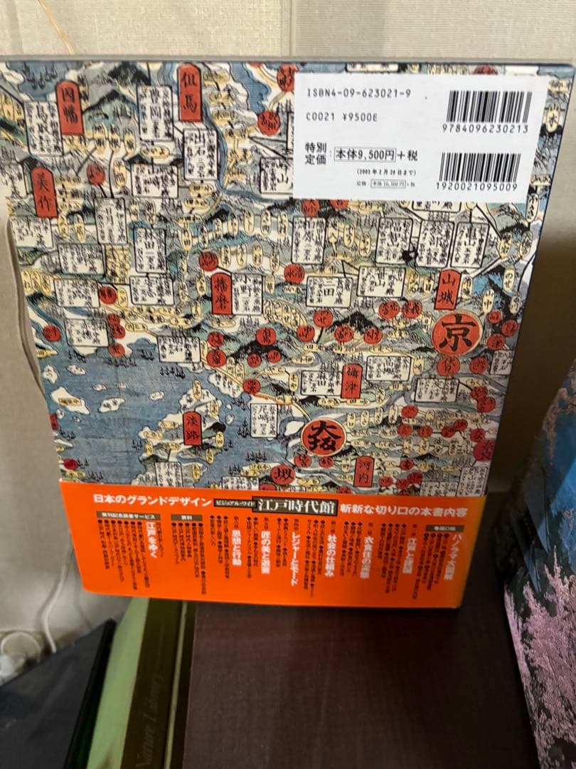 お寺の本セット