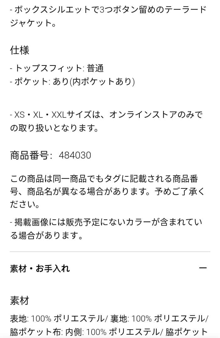 UNIQLO U テーラードジャケット ダークグレー　M