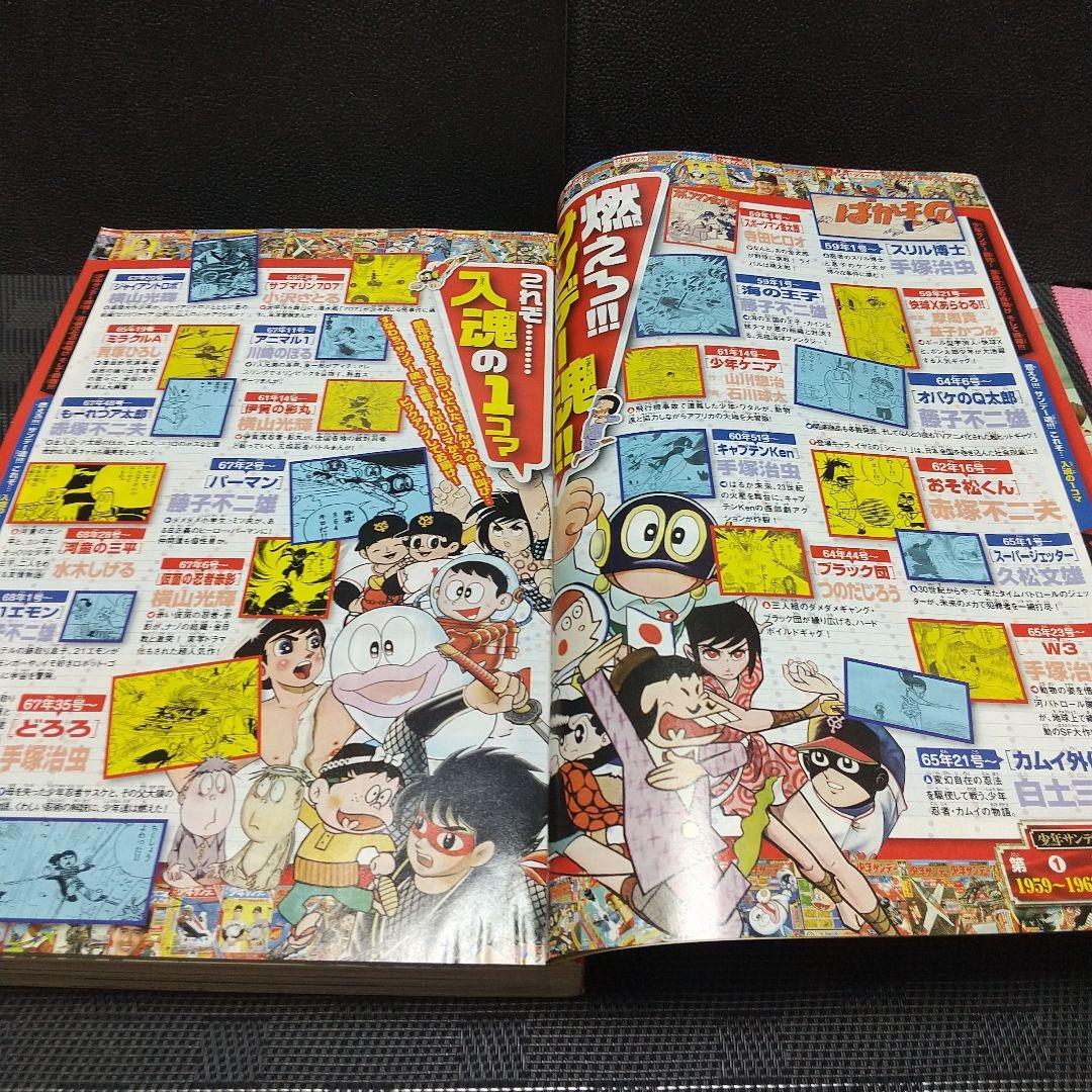 週刊少年サンデー 2008年16号※名探偵コナン表紙※メモリアル表紙ステッカー付