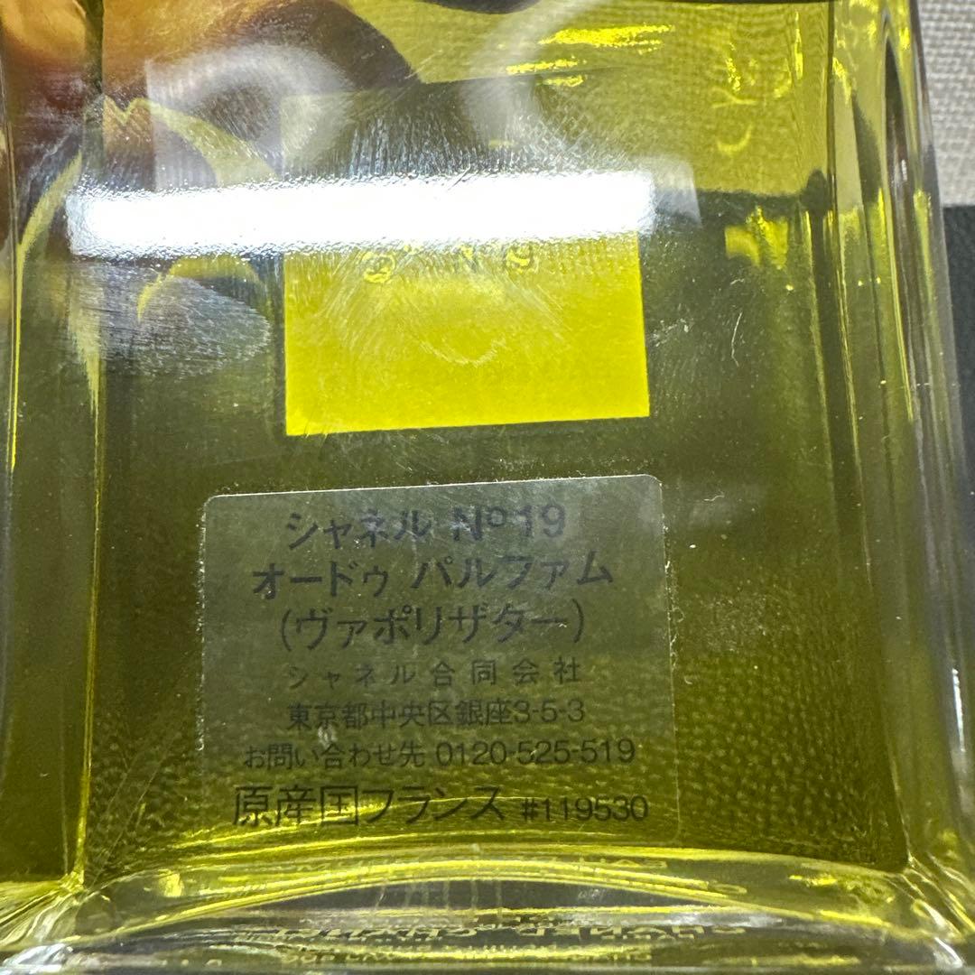 CHANEL N°19 オードゥ パルファム