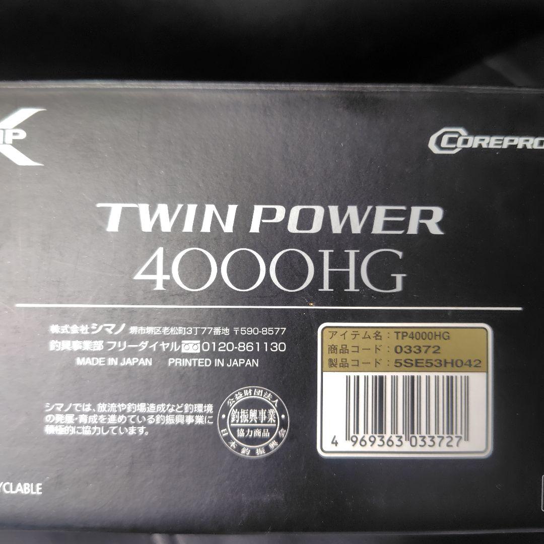 シマノ　15ツインパワー4000HG