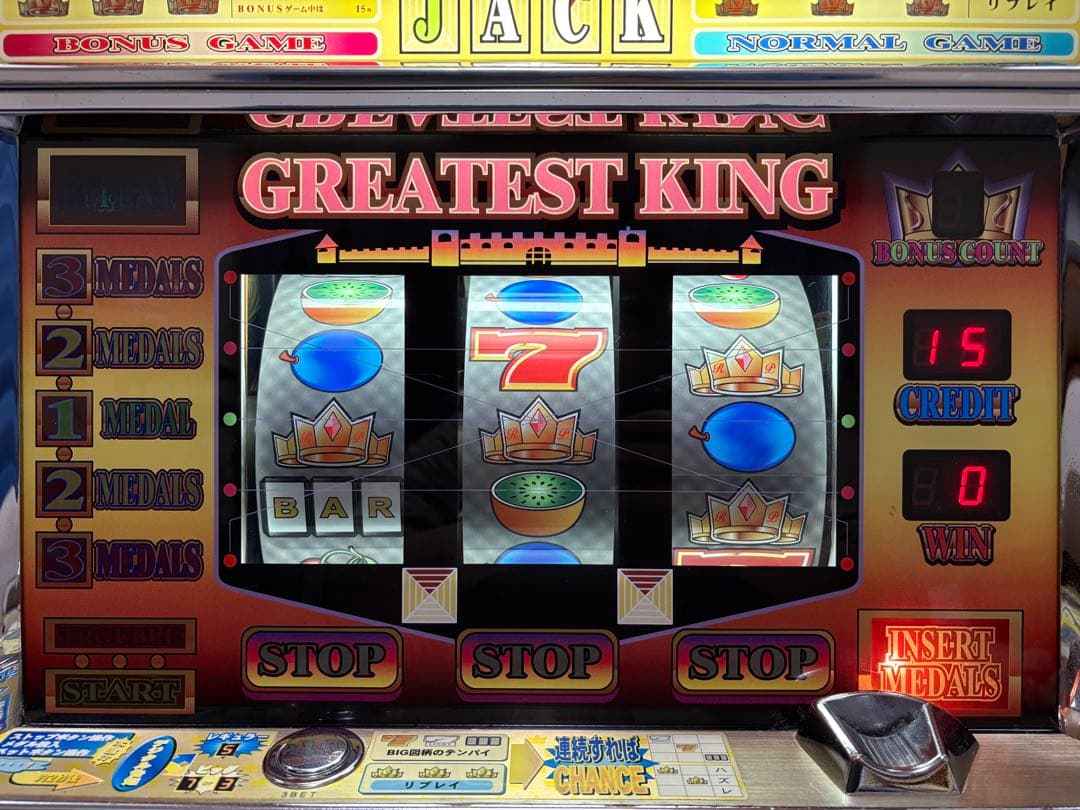早い者勝ち特別価格　送料込み　超激レア　パチスロ　岡崎産業　キングジャック　裏物
