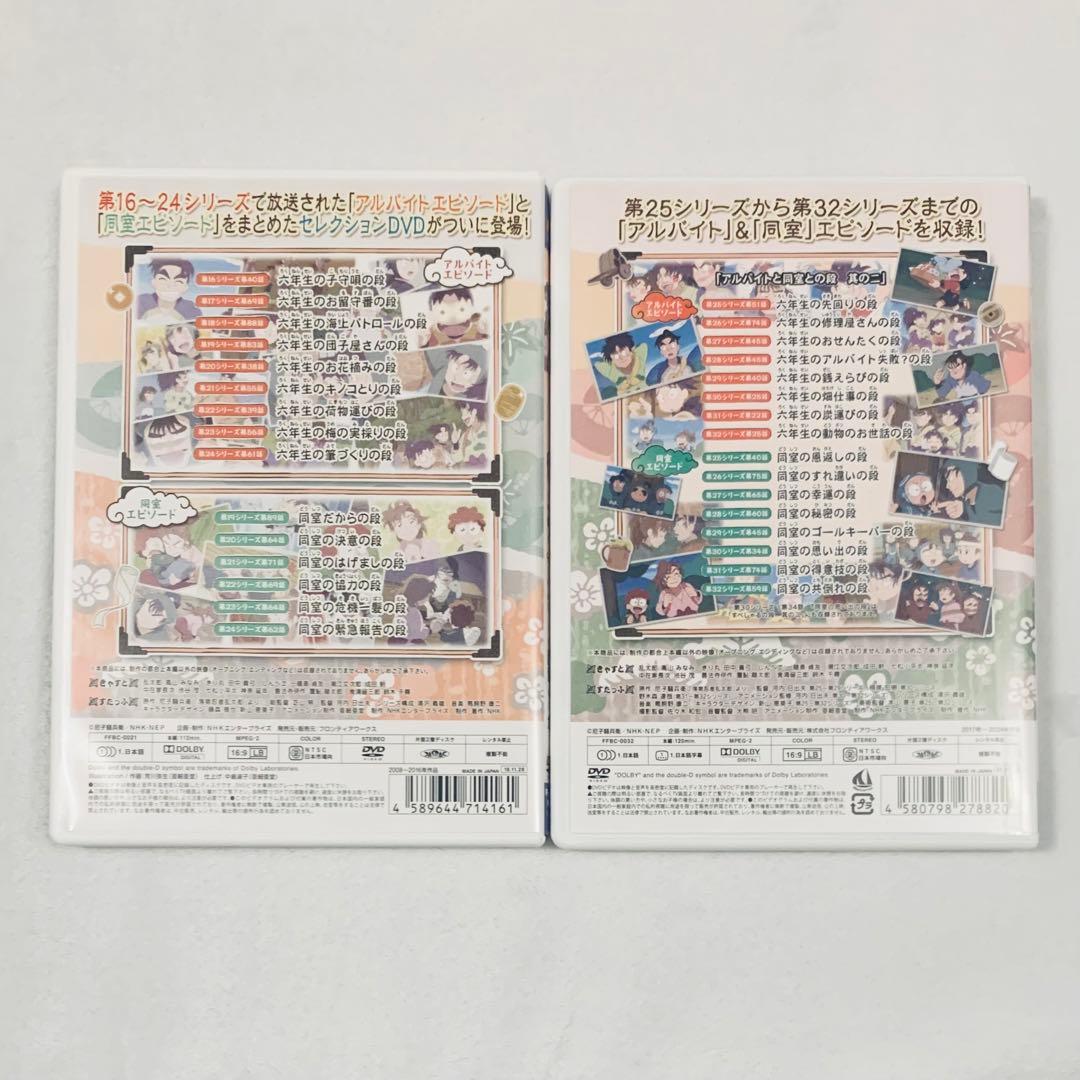 忍たま乱太郎 せれくしょん DVD アルバイトと同室との段