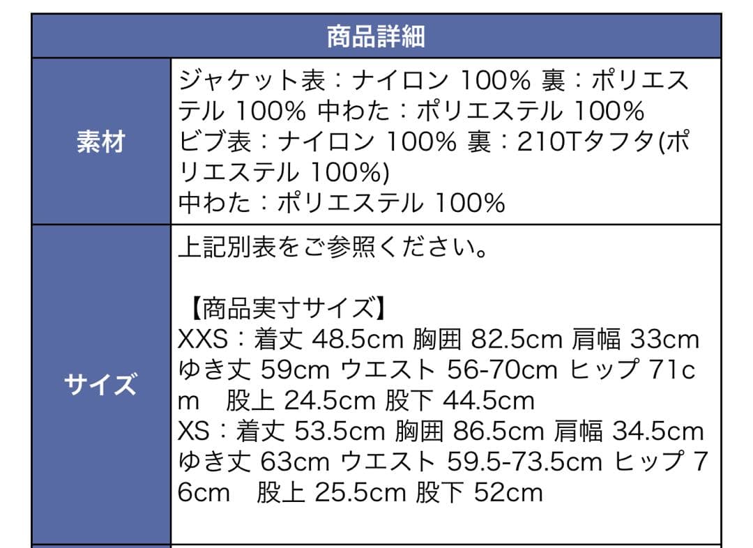 【コロンビア】ダブルフレークセット、手袋付き