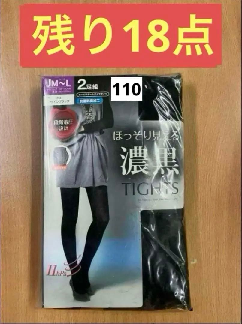 コッコマン