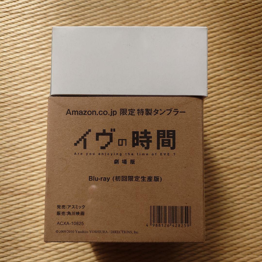 ​イヴの時間 全話DVD＋劇場版＋ペイル・コクーンDVD セット