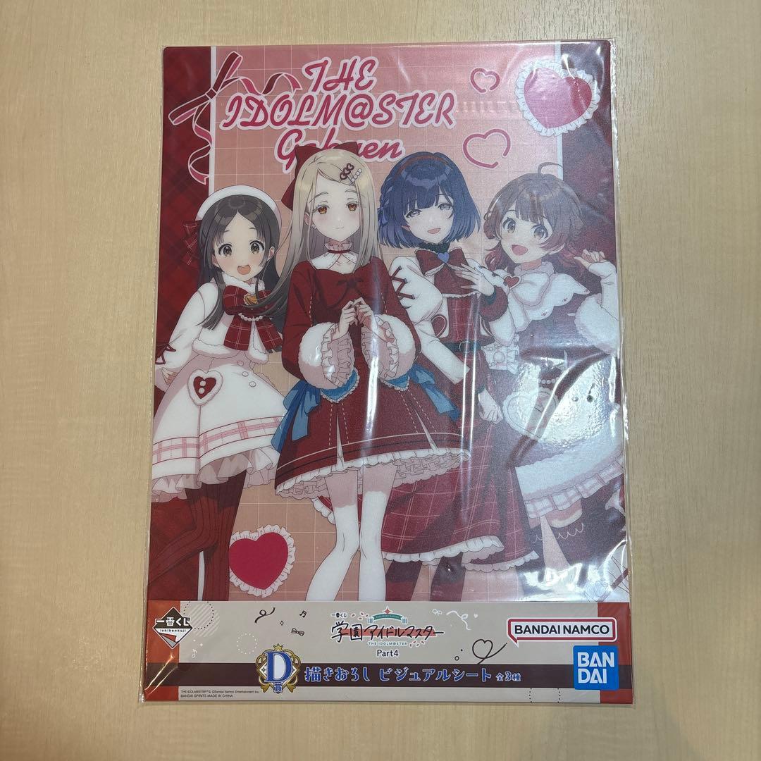 学園アイドルマスター　一番くじ Part4 倉本千奈セット