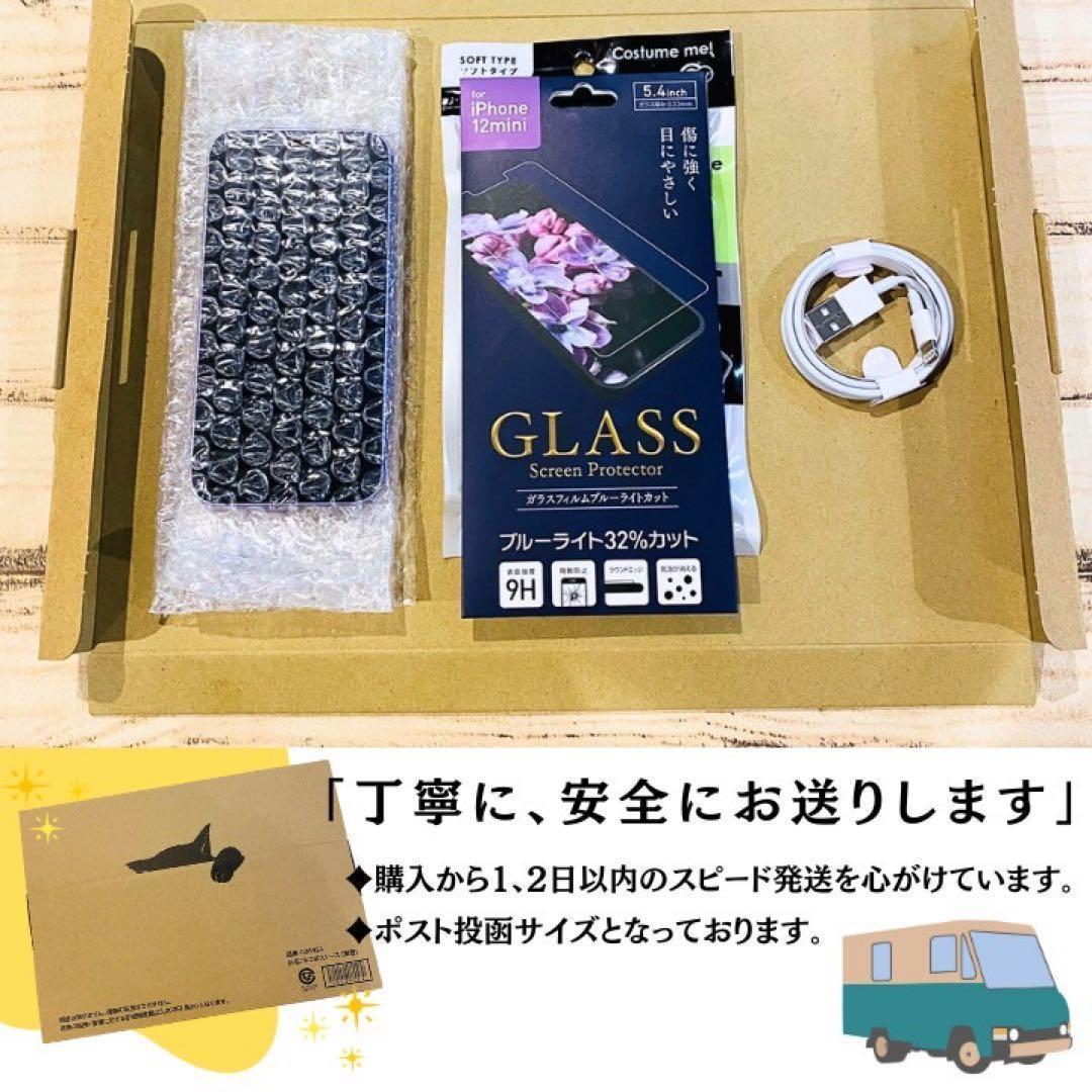 【特価】iPhone12mini ブルー 128GB SIMフリー 100%