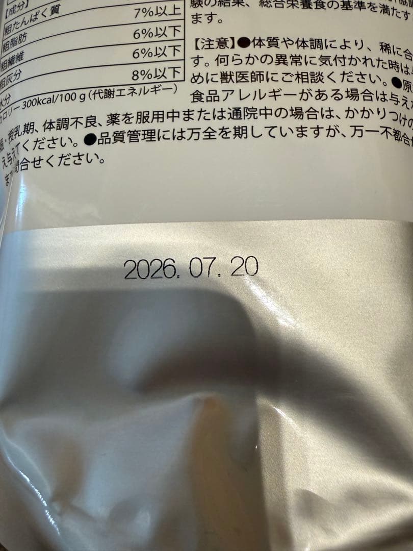 エムエムスーハ　プレミアムドッグフード　馬肉
