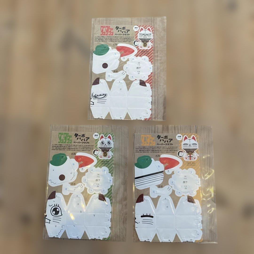 ダンダダン　20巻セット　おまけ付き